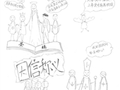 驾着圣经与上帝同在