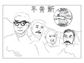 思想界的“总统山”