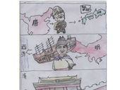 古代中国的外交