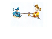 权力的“拔河”