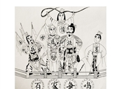 一台好戏，百家争鸣