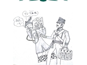 “麻烦”的主权