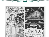 民族英雄却沦为民族罪人？