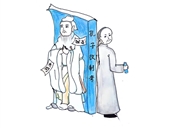 “康”假“孔”威