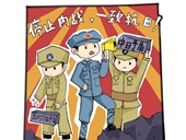 停止内战，一致抗日