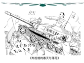 布拉格的春天与落花