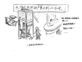 钢铁是怎样炼成的